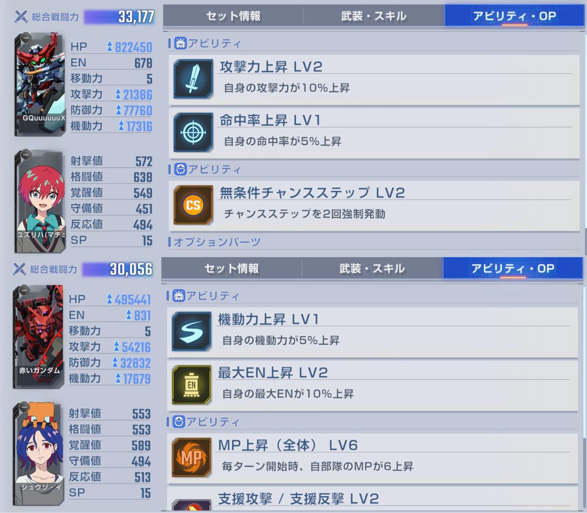 Gジェネ進捗
ヒストリーバトルはとりあえず全部20まで完了
強襲期間しかできないっぽぃから表の4種も期間内にやっておきたいところ_(:3｣∠)_
マスリはまぁうんぼちぼちやってます😇
強襲のヒストリーバトルは、赤ガンが恐らく一番難しいM.A.V.戦術してくる2機をいかに処すかにかかってそう