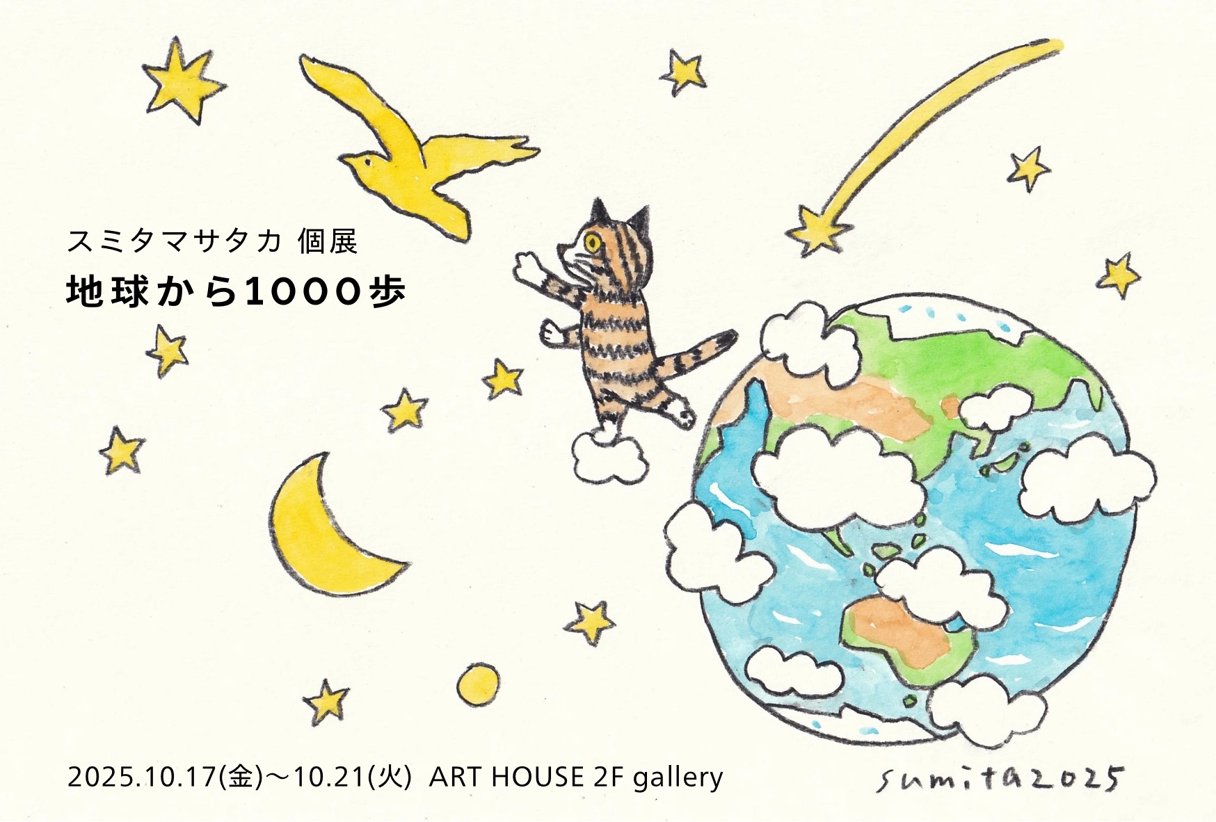 ✡️特選【原画一点物】イラストアート（額付） Repjim on X: 