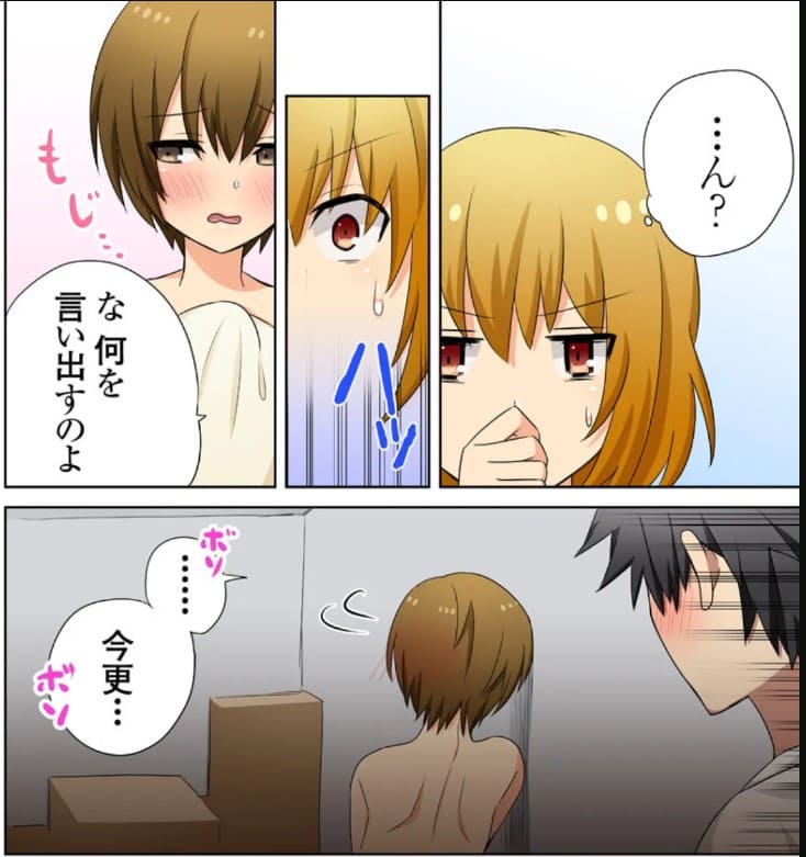 ノゾキノゾカレ～銭湯の穴は秘蜜の入り口～のエロシーン7