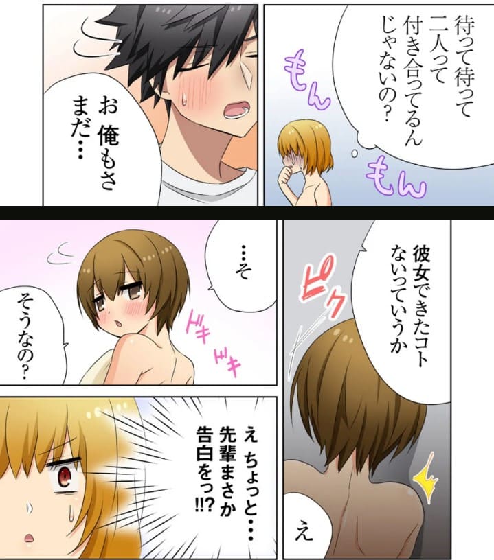 ノゾキノゾカレ～銭湯の穴は秘蜜の入り口～のエロシーン8
