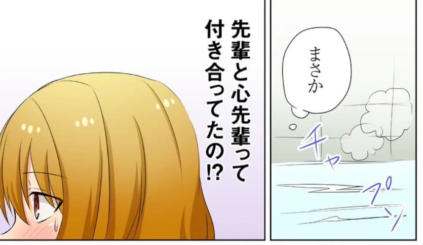 ノゾキノゾカレ～銭湯の穴は秘蜜の入り口～のエロシーン1