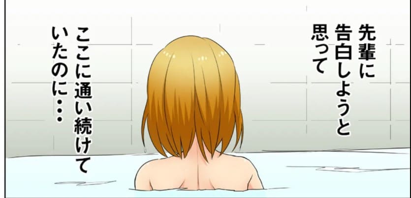 ノゾキノゾカレ～銭湯の穴は秘蜜の入り口～のエロシーン3