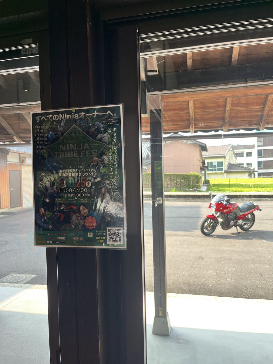 店長大型バイクの重さを知った朝😆ティラミス限定10個ご用意できました🍵残暑の暑さ続きますが本日も皆様ご安全に🏍️
10/25すべてのNinja集合ninjatribefes 🏍️🏍️🏍️
#隠 #隠riderscafe #隠ライダーズカフェ #cafe #カフェ #古民家 #古民家cafe #古民家カフェ #gpz900r #ninjatribefes #ninja