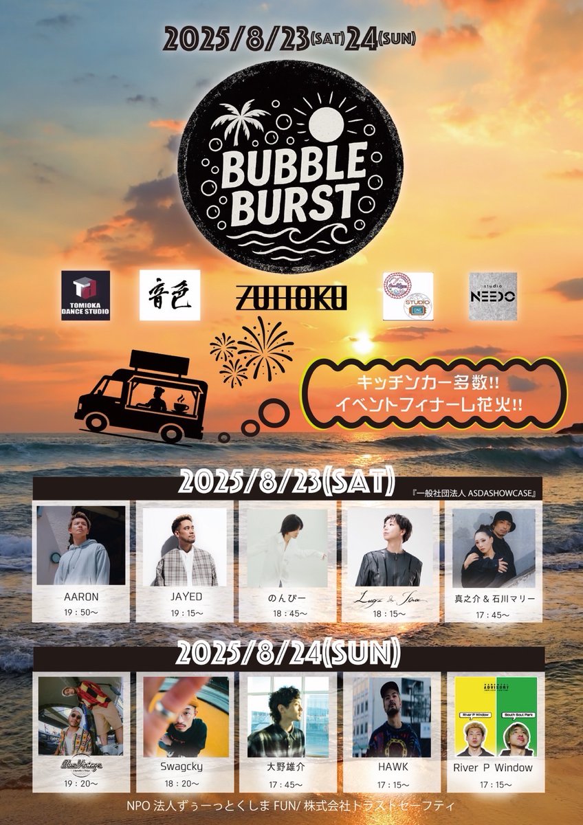 para de casa (@pdc_record) on Twitter photo #Swagcky
TODAY|
08.24. sun. 徳島・小松海岸特設ステージ
BUBBLE BURST 2025
Swagcky 18:20~ ON STAGE
※Band編成での出演となります。
tsunagari-ouen.jp/event/bubblebu…
#pdc_news <a href="/swagcky_amar_/">Swagcky(スワッキー)</a> #Swagcky
TODAY|
08.24. sun. 徳島・小松海岸特設ステージ
BUBBLE BURST 2025
Swagcky 18:20~ ON STAGE
※Band編成での出演となります。
tsunagari-ouen.jp/event/bubblebu…
#pdc_news <a href="/swagcky_amar_/">Swagcky(スワッキー)</a>