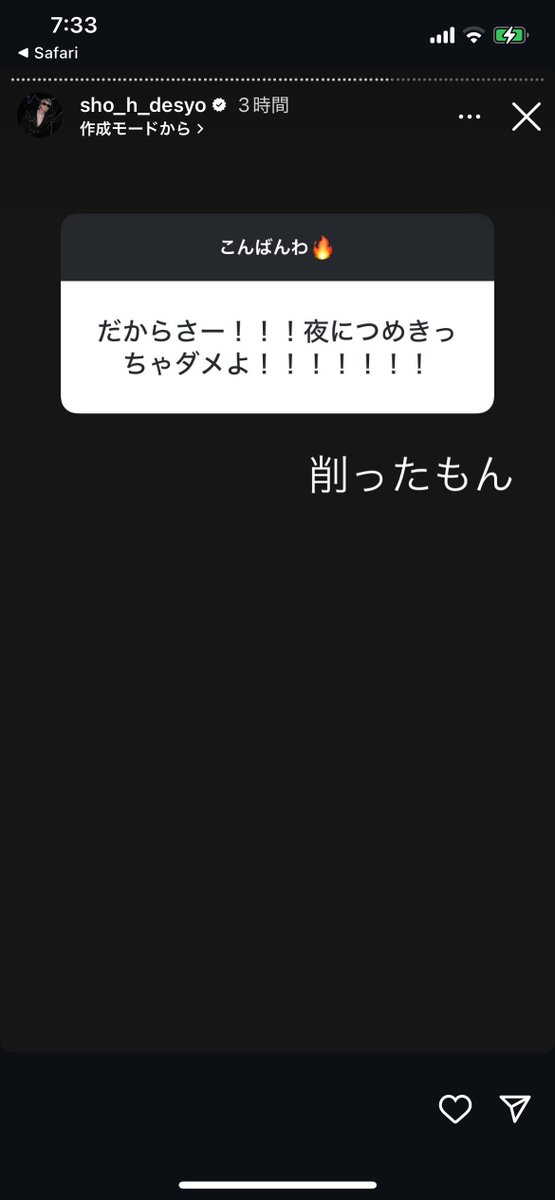 削ったもん←かわいすぎるwww