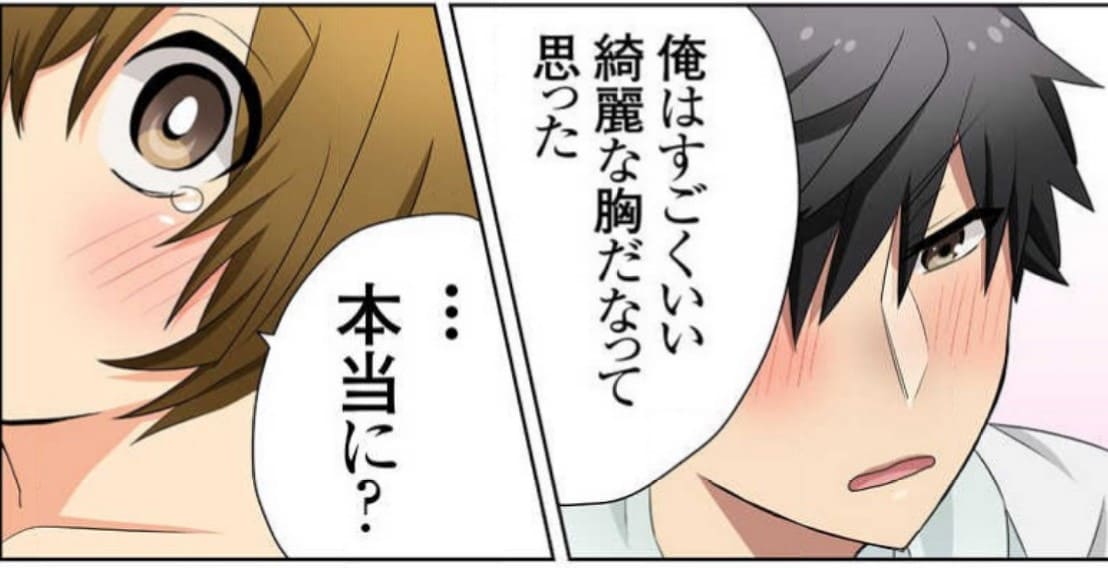 ノゾキノゾカレ～銭湯の穴は秘蜜の入り口～のエロシーン13