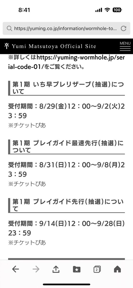 Kentaro ＝ 健太郎 ☆WORMHOLETOUR (@yumionnn48) / Posts / X