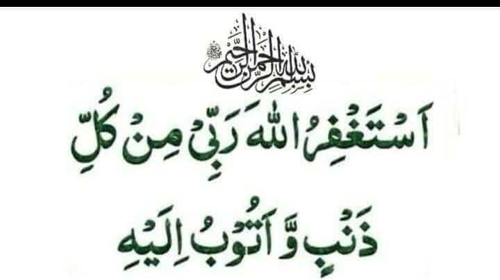 🇵🇰 M Kashif Fakhar 🇵🇰 (@kqfakhar1) on Twitter photo ﷽
السلام علیکم ورحمة اللہ وبركاته
#خاتم_النبیین_محمدﷺّ
پر #درود_وسلام
یا اللہ
ہم پر اتنا ہی بوجھ ڈال
جتنا ہم برداشت کرسکیں
ہمیں اتنی ہی تکلیف دے
جو ہم سہہ سکیں
اے طاقت و قدرت والے میرے رب
ہم بہت کمزور ہیں
ان آزمائشوں کے قابل نہیں
ہم پر رحم فرما
آمین
<a href="/Kababeel/">🇵🇰 ابابیل 🇵🇰</a> ﷽
السلام علیکم ورحمة اللہ وبركاته
#خاتم_النبیین_محمدﷺّ
پر #درود_وسلام
یا اللہ
ہم پر اتنا ہی بوجھ ڈال
جتنا ہم برداشت کرسکیں
ہمیں اتنی ہی تکلیف دے
جو ہم سہہ سکیں
اے طاقت و قدرت والے میرے رب
ہم بہت کمزور ہیں
ان آزمائشوں کے قابل نہیں
ہم پر رحم فرما
آمین
<a href="/Kababeel/">🇵🇰 ابابیل 🇵🇰</a>
