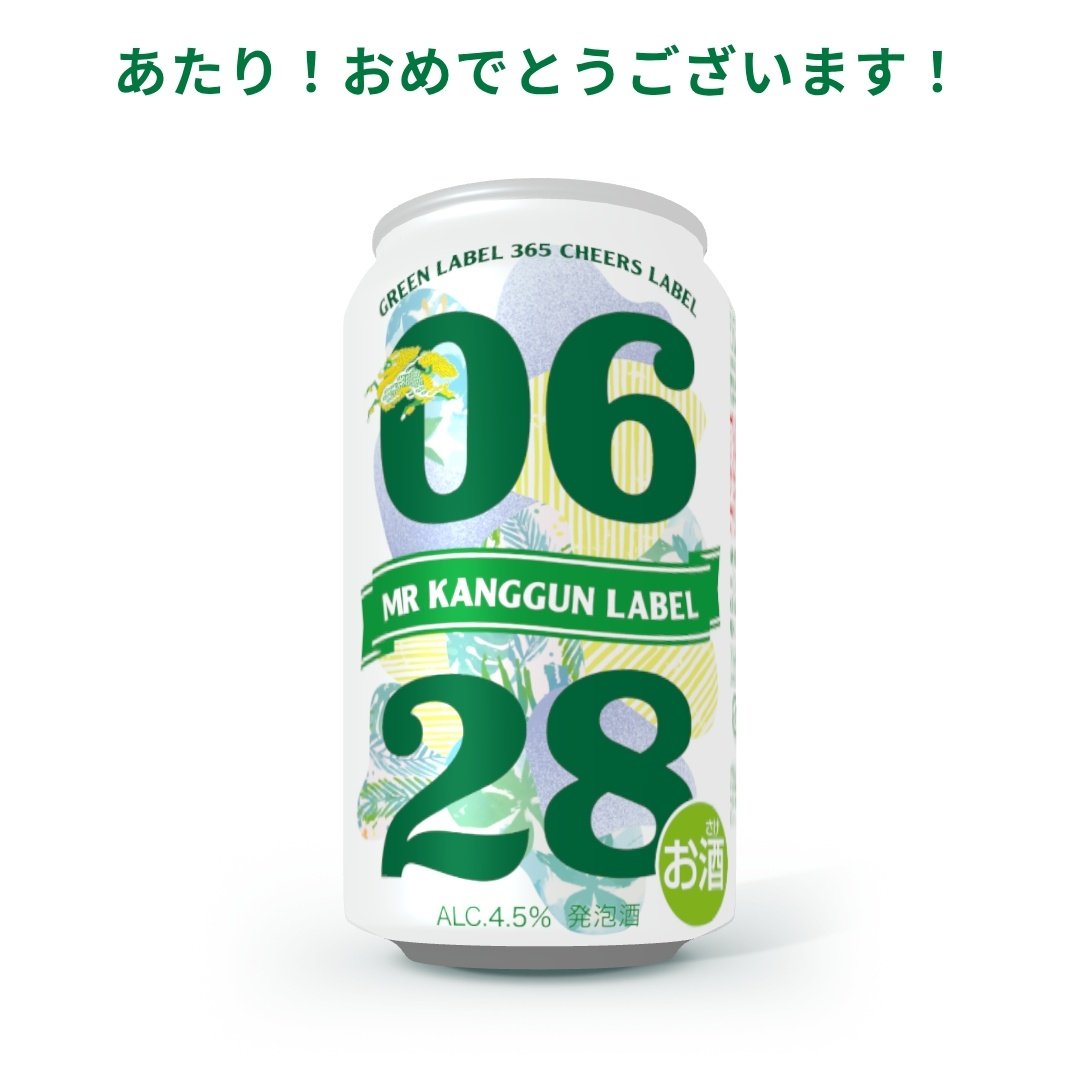 当たった😭💓