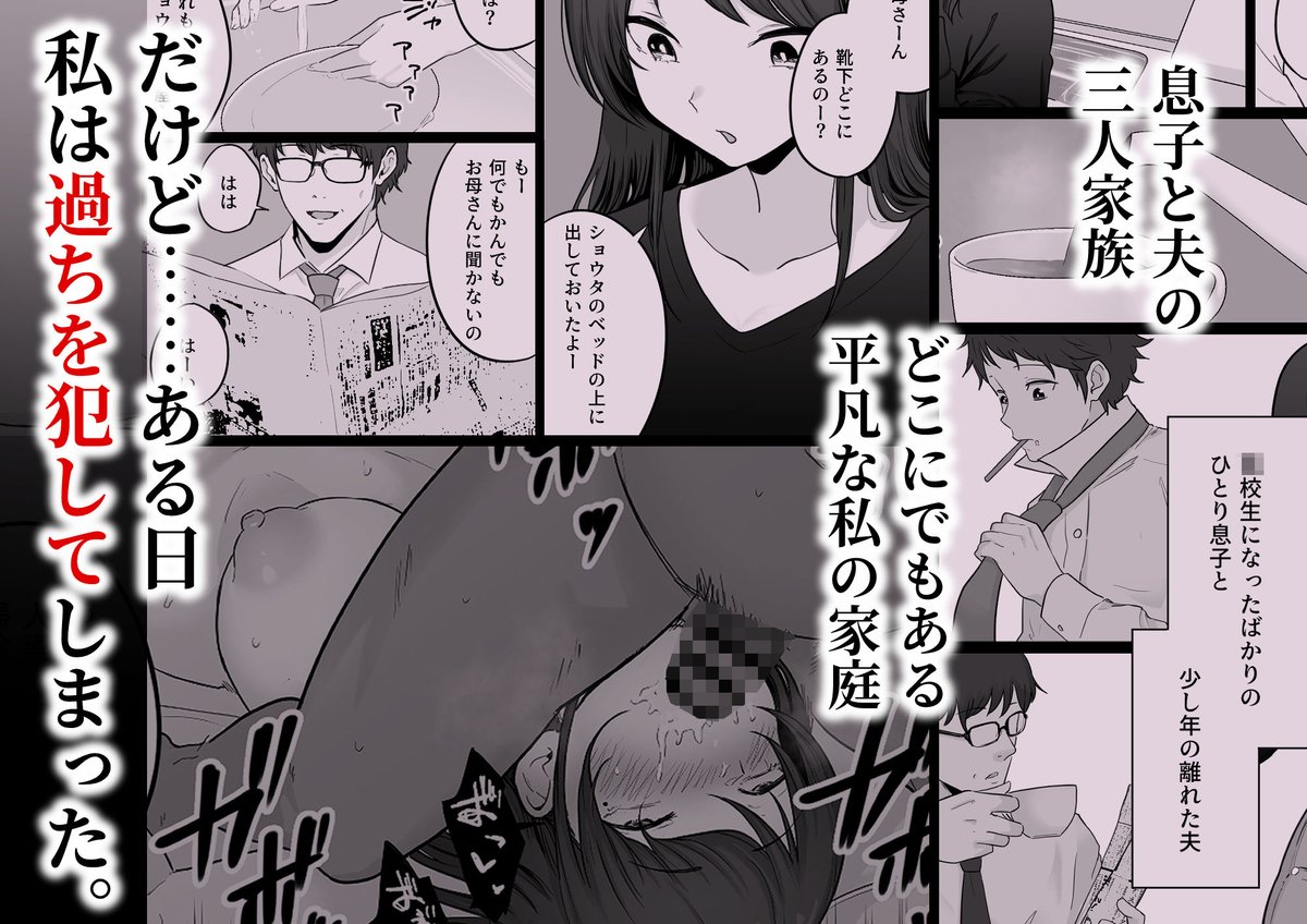 崩壊家族0-母親がヤクザとのセックスにハマった話-
#ad
https://t.co/OXq8n6kQkn 