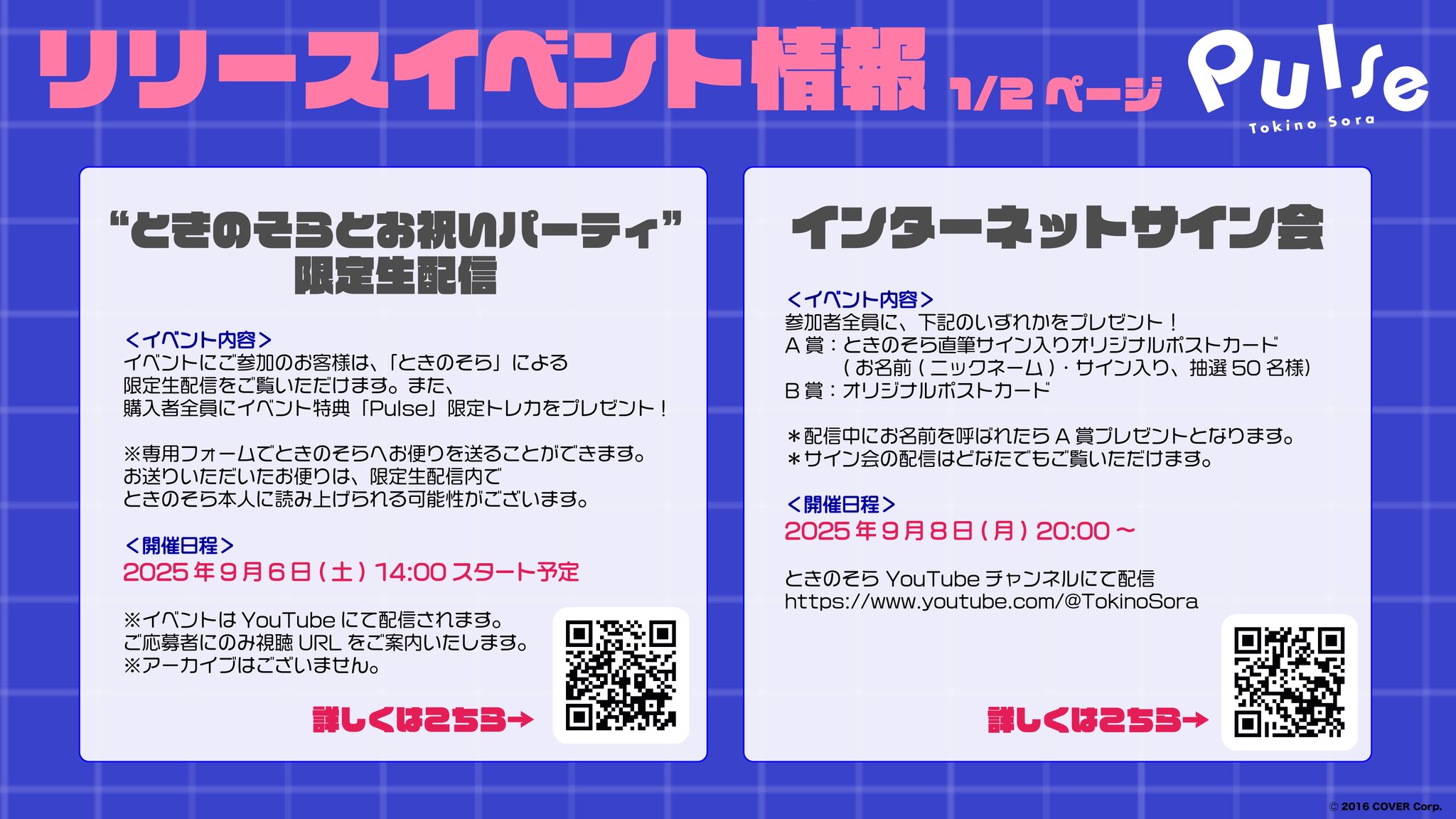 そらちゃんインフォ（非公式）🐻💿Sora-chan-Info (Unofficial