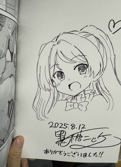 8月31日まで、メロンブックスで既刊サイン本の受注販売やってます。
簡単なイラストですがちょっと描きました。
こちらもよろしくお願いします!
https://t.co/ZPatHquNrG 