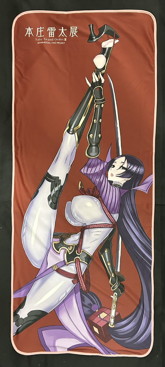 バーサーカー/伊吹童子 ライクトロンバスタオル 本庄雷太展 バーサーカー/伊吹童子 ライクトロンバスタオル 本庄雷太展 本庄雷太展