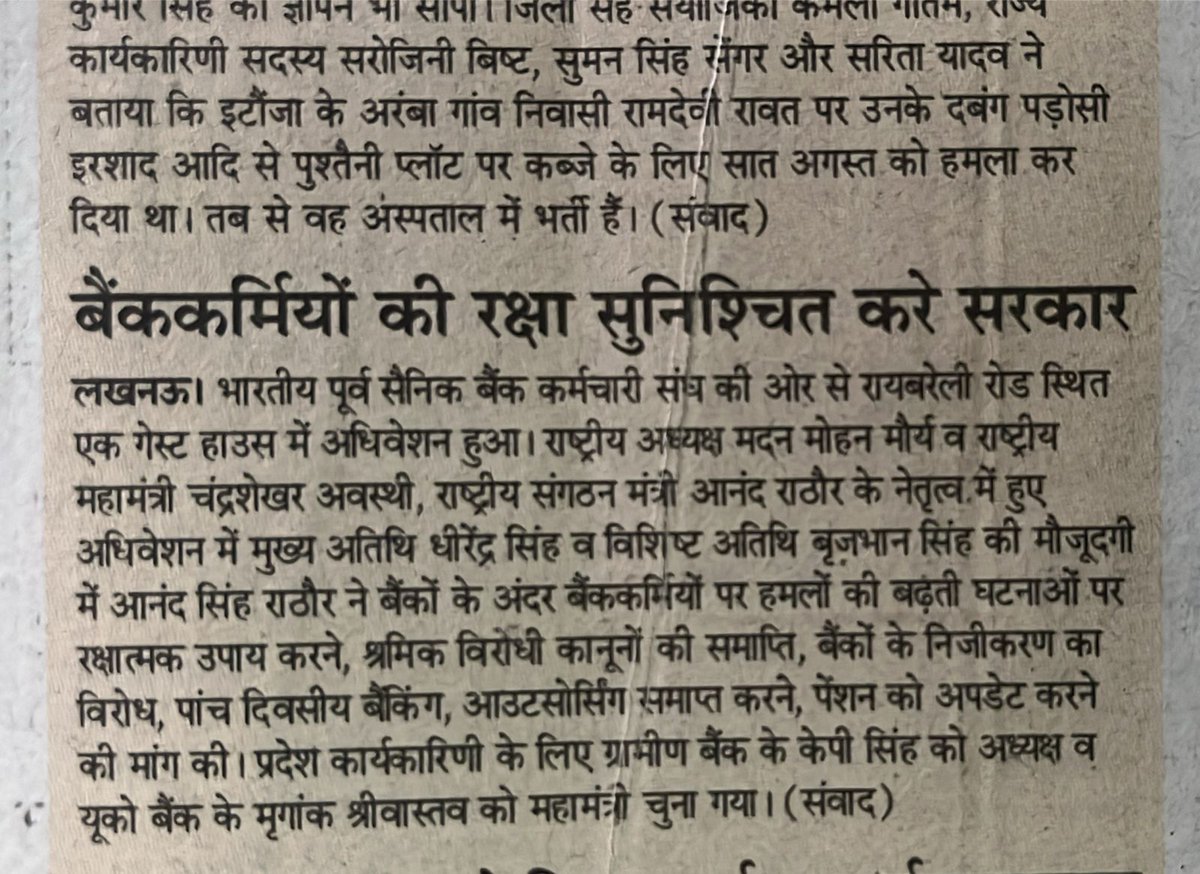 anandrathores's tweet photo. हमारे कार्यक्रम को अपनी कवरेज देकर सफल बनाने के लिए हम सभी मीडिया कर्मियों के हृदय से आभारी हैं। आपके महत्वपूर्ण सहयोग और समर्थन के बिना यह कार्यक्रम अधूरा रहता। आपके बहुमूल्य समय और प्रयास के लिए हम आपका हार्दिक धन्यवाद करते हैं।
@AmarUjalaNews @Live_Hindustan @bpsbks @BpsbksD https://t.co/fVQRaygLbl