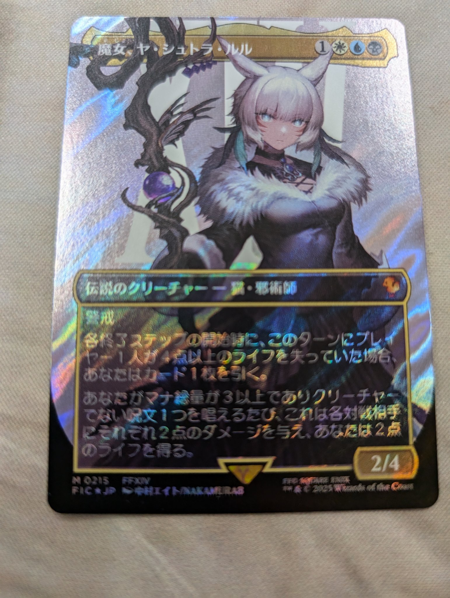 ヤヴィマヤの化身、ムルタニ 未来予知枠 foil ミステリーブースター2 ヤヴィマヤの化身、ムルタニ 未来予知枠 foil ミステリー