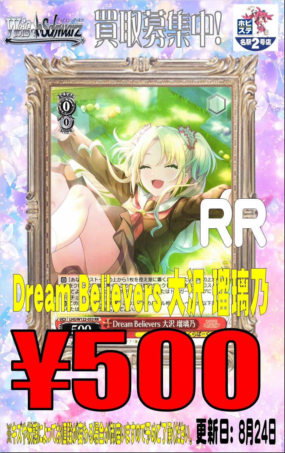 【最安値】ヴァイスシュヴァルツ　Dream Believers 徒町小鈴　sec ヴァイス DreamBelievers徒町小鈴 RR 2枚 - メルカリ