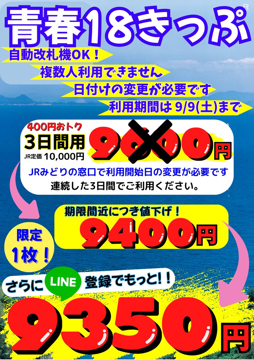 金券ショップ Jマーケット横須賀モアーズシティ店【公式】 on X