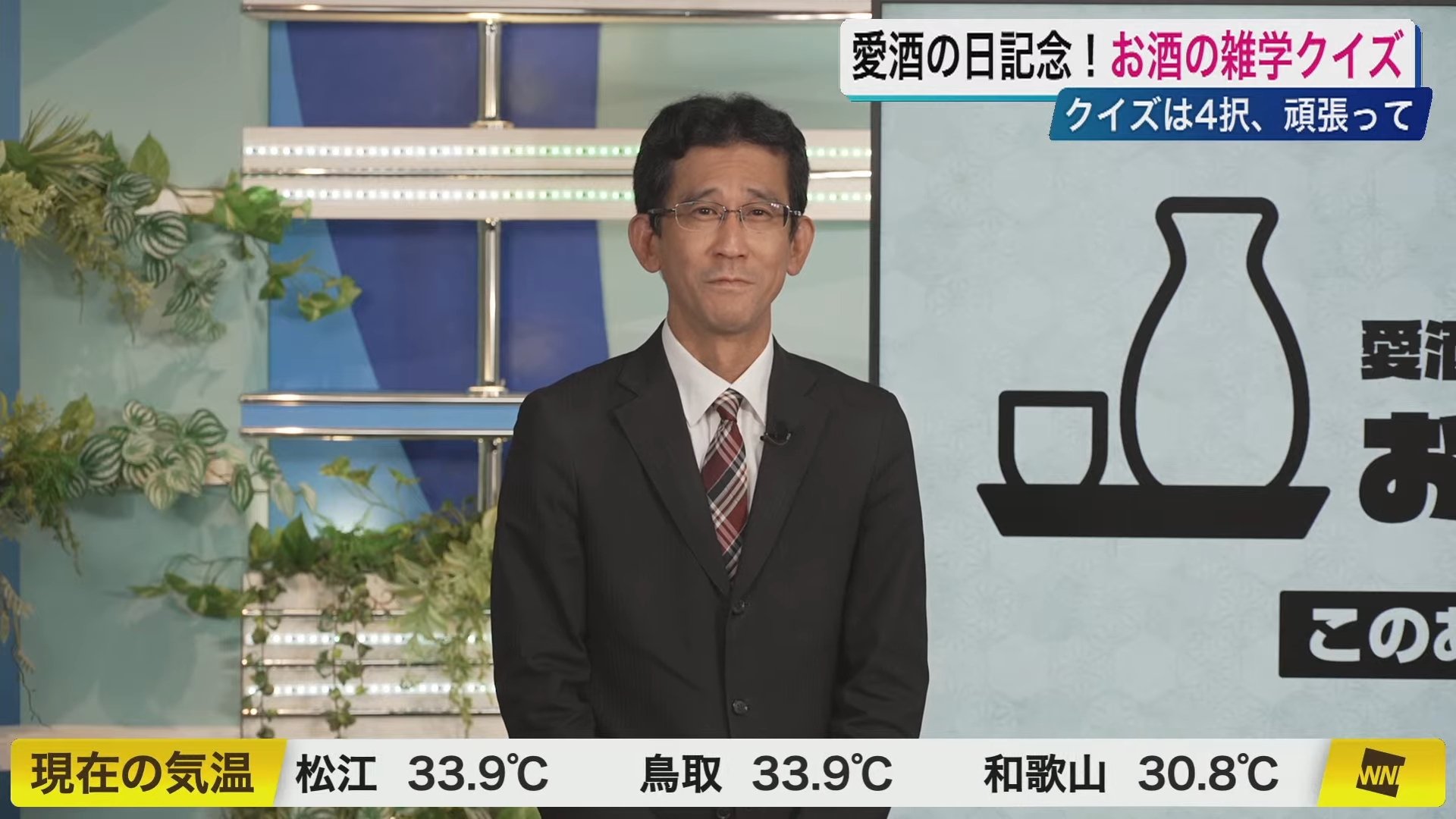 ウェザーニュース キャスターアクリルスタンド 山口剛央 61ASkzDK-8L._AC_SY200_QL15_.jpg