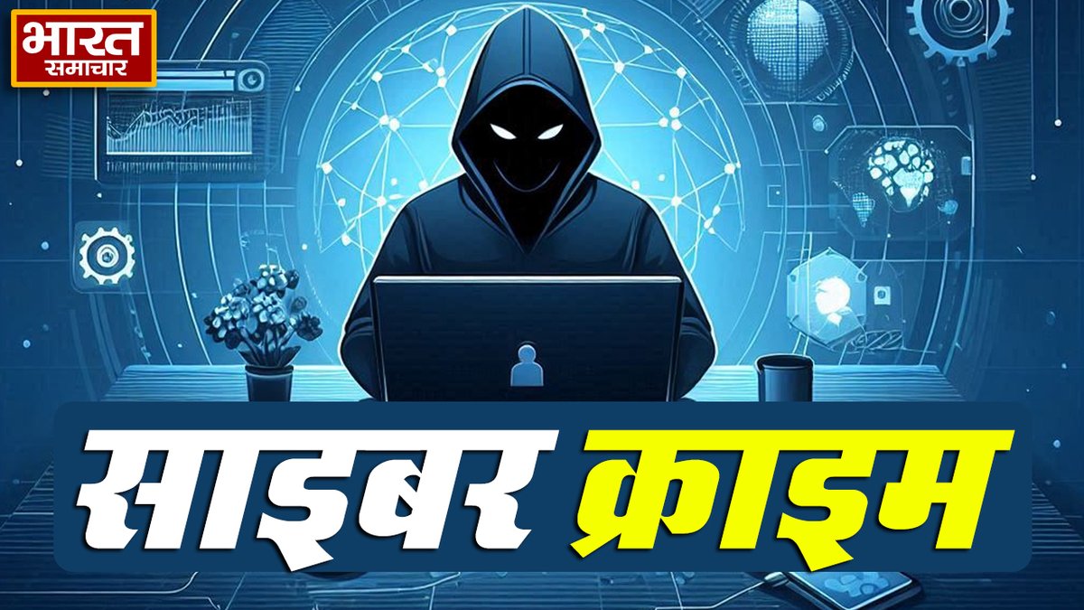 bstvlive's tweet image. 🚨बरेली : ठगी में इस्तेमाल हुए ढाई हजार सिम बंद🚨

🆔 साइबर सेल ने जांच के बाद बंद कराए सिम
💻 सिम से साइबर ठग कर रहे थे ठगी का काम
🌍 कई प्रदेशों में हो रहा था ठगी का काम
#Bareilly #CyberFraud #SimBlocking @bareillypolice