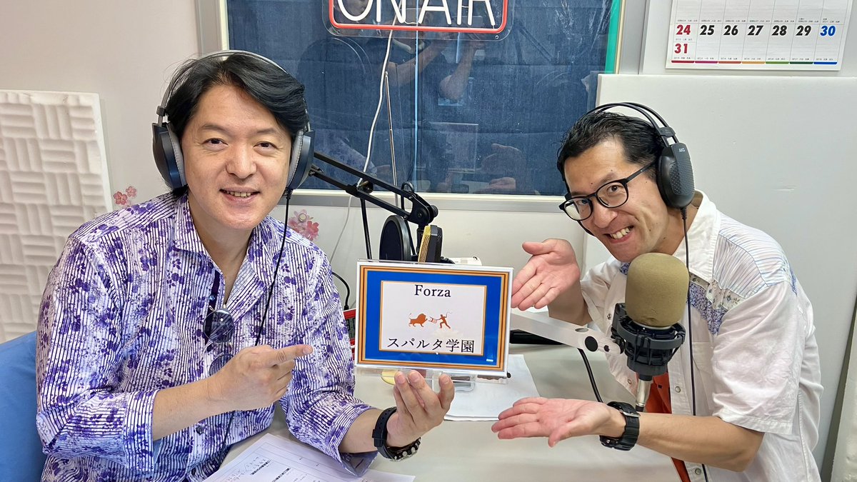 #市川うららFM 83.0MHzより
間もなく14時から
「フォルツァ！スパルタ学園！」を放送致します📻️🤓
是非、お聴き下さいませ🎧️🎶
#フォルツァスパルタ学園 #ラジオ