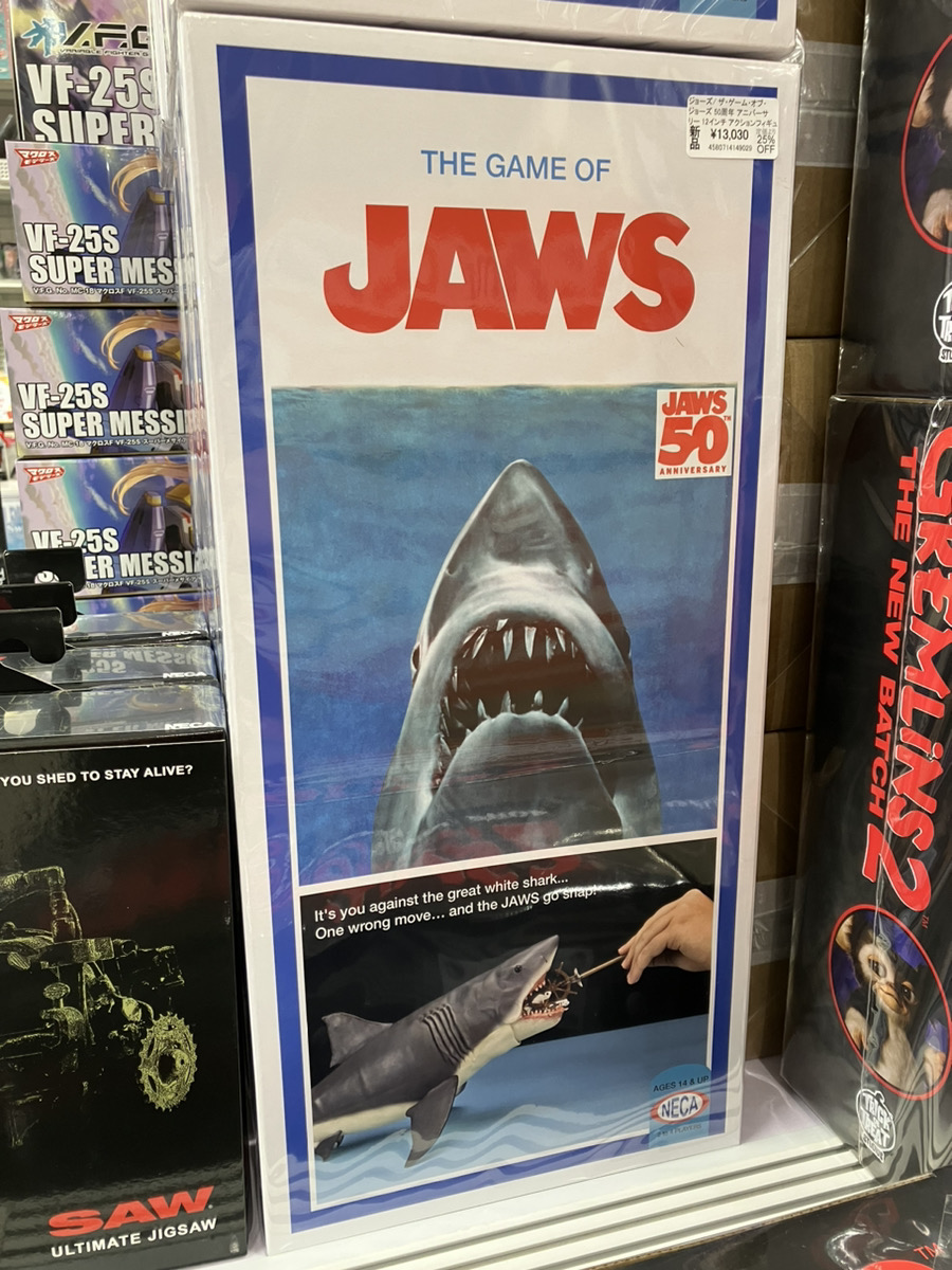 ネカ] ジョーズ ザ・ゲーム・オブ・ジョーズ 50周年 アニバーサリー 12