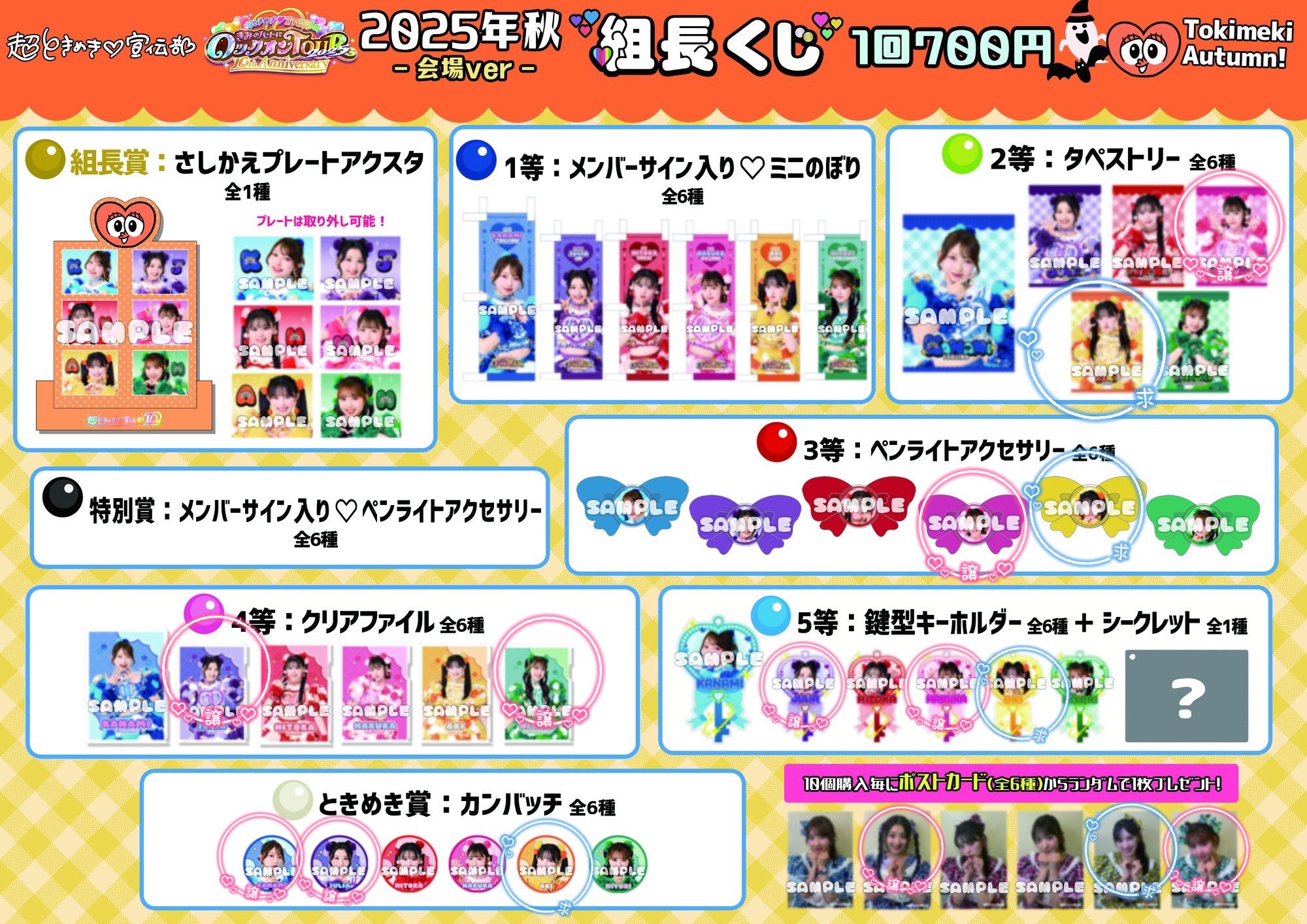 【組長くじ】特別賞　ペンライトアクセサリー サイン付き　菅田愛貴 組長くじ】特別賞 ペンライトアクセサリー サイン付き 菅田愛貴