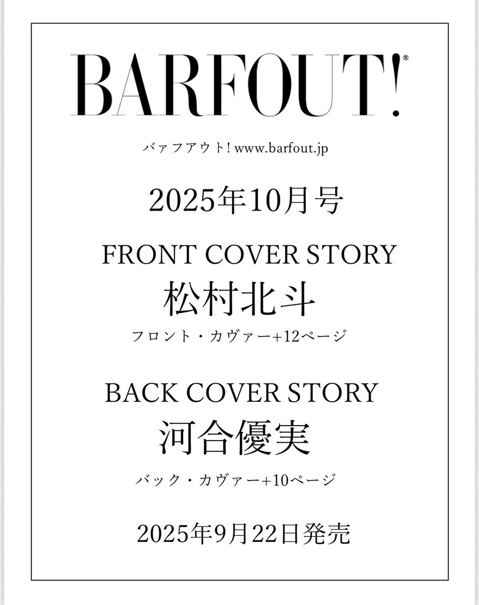 BARFOUT! バァフアウト! (@barfout_editors) on Twitter photo 【#BARFOUT! #バァフアウト! 2025年10月号(9月22日発売)】
#オダギリジョー さんモノクロ8ページでご登場!脚本・監督・編集・出演された映画『THE オリバーな犬、(Gosh!!) このヤロウ MOVIE』について伺いました。ご予約は以下から
1link.jp/barfout2510
<a href="/oliver_movie/">【映画公式】『THE オリバーな犬、(Gosh!!)このヤロウ MOVIE』9月26日(金)公開</a> #オリバーな犬 【#BARFOUT! #バァフアウト! 2025年10月号(9月22日発売)】
#オダギリジョー さんモノクロ8ページでご登場!脚本・監督・編集・出演された映画『THE オリバーな犬、(Gosh!!) このヤロウ MOVIE』について伺いました。ご予約は以下から
1link.jp/barfout2510
<a href="/oliver_movie/">【映画公式】『THE オリバーな犬、(Gosh!!)このヤロウ MOVIE』9月26日(金)公開</a> #オリバーな犬