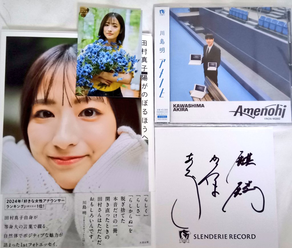 説明必読）TBS・田村真子アナウンサー直筆サイン色紙 【公式通販】