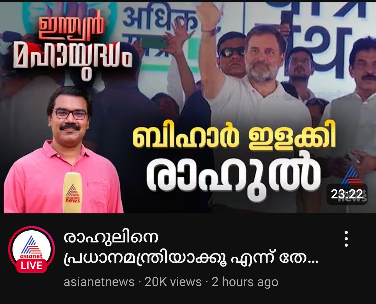 Ajesh Nair (@ajeshnair844485) on Twitter photo เดนเดฐเดฟเดฏเดพเดจเดฏเดฟเดฒเตเด เดฎเดนเดพเดฐเดพเดทเตเดเตเดฐเดฏเดฟเดฒเตเด เดชเดฟเดจเตเดจเต เดเดคเตเดคเตเดธเตโเดเดกเดฟเดฒเดฎเตเดเตเดเต เดเดคเดฟเดฒเตเด เดตเดฒเดฟเดฏ เดเดณเดเตเดเดฒเดพเดฃเต เดเดณเดเตเดเดฟเดฏเดคเต. เดเตเดฒเตเด เดชเดฟเดเดฟเดเตเดเต เดจเดเดจเตเดจเต เด
เดตเดจเต เดตเตเดฃเตเดเดฟ เดเดคเตเดฐ เดเดพเดฒเดฎเดพเดฏเดฟ เด เดตเดฟเดเตเดตเตเดฒ เดเตเดฏเตเดฏเตเดจเตเดจเต. เดจเดฟเดเตเดเตพเดเตเดเตเดจเตเดจเตเด เดเดณเตเดชเตเดชเตเด เดจเดพเดฃเดตเตเด เดฎเดพเดจเดตเตเด เดเดจเตเดจเตเดฎเดฟเดฒเตเดฒเตเดเต? เดเดฐเตเดฐเต เดเดคเดฟเดเตเดเต. เดคเตเดซเต! <a href="/AsianetNewsML/">Asianet News</a> <a href="/RajeevRC_X/">Rajeev Chandrasekhar ๐ฎ๐ณ</a> เดนเดฐเดฟเดฏเดพเดจเดฏเดฟเดฒเตเด เดฎเดนเดพเดฐเดพเดทเตเดเตเดฐเดฏเดฟเดฒเตเด เดชเดฟเดจเตเดจเต เดเดคเตเดคเตเดธเตโเดเดกเดฟเดฒเดฎเตเดเตเดเต เดเดคเดฟเดฒเตเด เดตเดฒเดฟเดฏ เดเดณเดเตเดเดฒเดพเดฃเต เดเดณเดเตเดเดฟเดฏเดคเต. เดเตเดฒเตเด เดชเดฟเดเดฟเดเตเดเต เดจเดเดจเตเดจเต เด
เดตเดจเต เดตเตเดฃเตเดเดฟ เดเดคเตเดฐ เดเดพเดฒเดฎเดพเดฏเดฟ เด เดตเดฟเดเตเดตเตเดฒ เดเตเดฏเตเดฏเตเดจเตเดจเต. เดจเดฟเดเตเดเตพเดเตเดเตเดจเตเดจเตเด เดเดณเตเดชเตเดชเตเด เดจเดพเดฃเดตเตเด เดฎเดพเดจเดตเตเด เดเดจเตเดจเตเดฎเดฟเดฒเตเดฒเตเดเต? เดเดฐเตเดฐเต เดเดคเดฟเดเตเดเต. เดคเตเดซเต! <a href="/AsianetNewsML/">Asianet News</a> <a href="/RajeevRC_X/">Rajeev Chandrasekhar ๐ฎ๐ณ</a>
