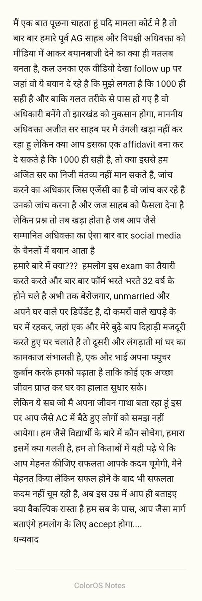 <a href="/RkumarAbhi57522/">James</a> सरकार और जितने भी सम्मानित लोग है तो समय निकालकर जरूर ये post को पढ़े, और बताएं हम कहां गलत है और अगर ग़लत पाए जाते है तो हर वो सजा पाने के लिए तैयार है जो भी आप दीजिएगा<a href="/HemantSorenJMM/">Hemant Soren</a>