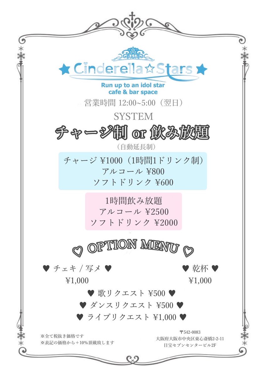 8/24(日)出勤情報🏰🩵

【遠隔】cinsta.kawaiishop.jp
PayPayも可能🉑

営業時間 
12:00-05:00

めもり(<a href="/nya_memori/">愛矢めもり</a> ) 12-22
ひなた(<a href="/_2hinaSt/">ひなた</a> )20-23
こむぎ(<a href="/komugi__04/">こむぎ🌾</a> )23-05

ステージTime🎤✨(撮影可📸⭕️)

15:00
20:30
01:30

📍大阪市東心斎橋2-2-11日宝セブンセンタービル2F