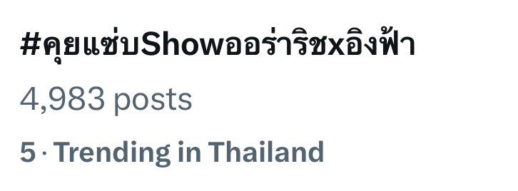 ANT ARMY - TREND4ENGFA 🇻🇳 (@antarmy_vn) on Twitter photo Lên được top 5 rồi mọi người giỏi quá 😭. Account hoạt động hết công suất cả tuần trời rồi đóoooo
#คุยแซ่บShowออร่าริชxอิงฟ้า
<a href="/EWaraha/">Engfa Waraha (ตัวจริง)</a> Lên được top 5 rồi mọi người giỏi quá 😭. Account hoạt động hết công suất cả tuần trời rồi đóoooo
#คุยแซ่บShowออร่าริชxอิงฟ้า
<a href="/EWaraha/">Engfa Waraha (ตัวจริง)</a>
