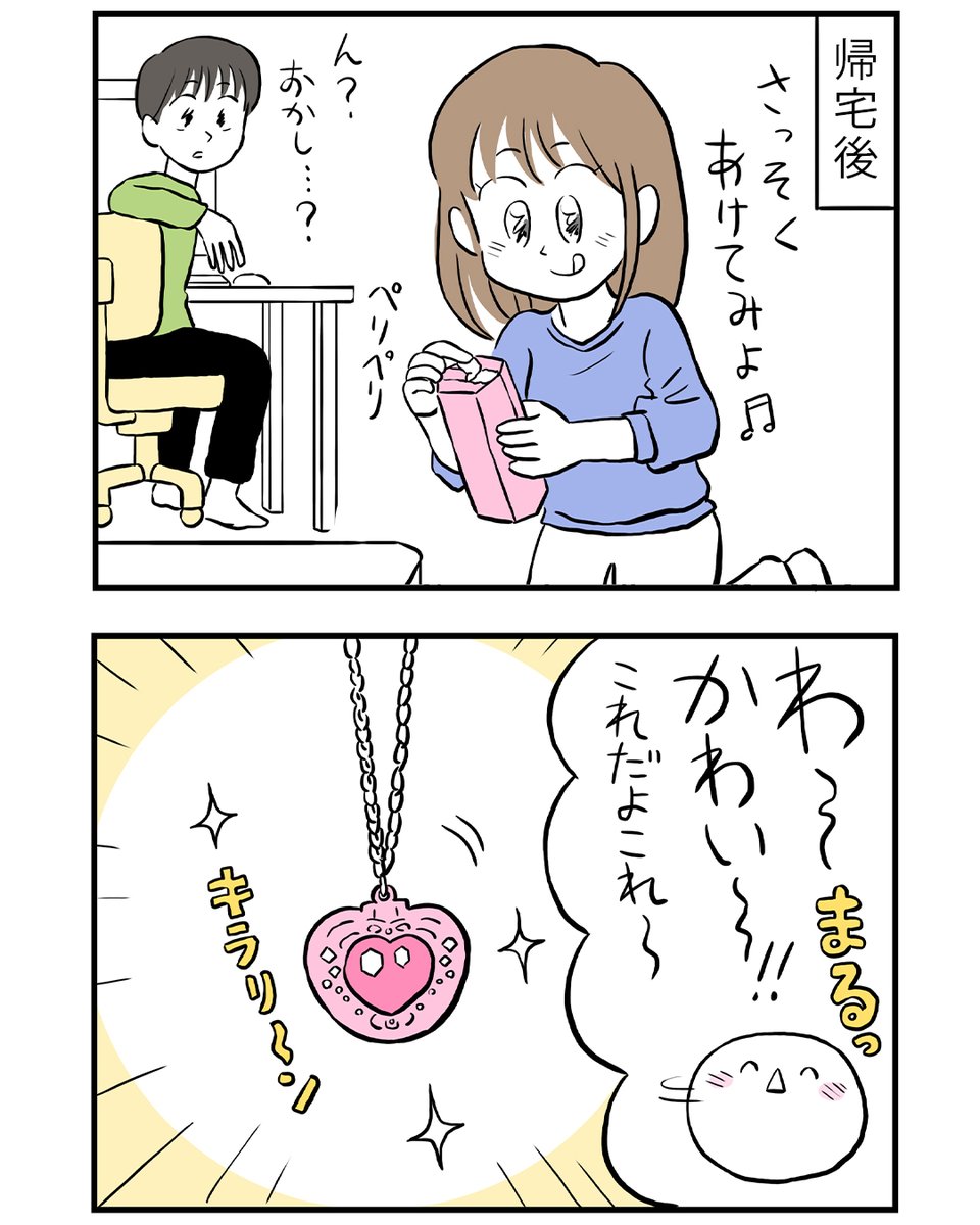 続き 
