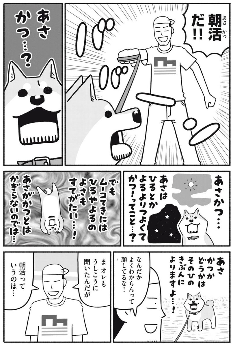 みずしな孝之『だいすき！ いとしのムーコ』作品公式