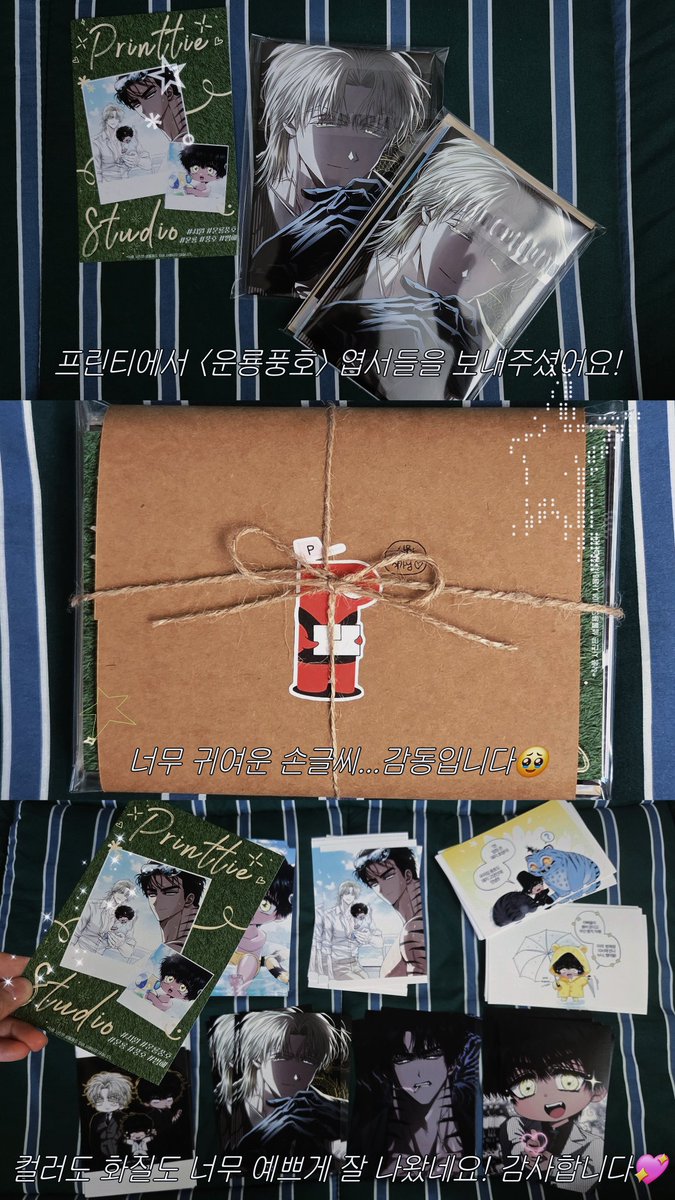 프린티 감사합니다🙇‍♂️💖 깜짝선물처럼 받았네요 너무 예뻐요🥹👍💕
