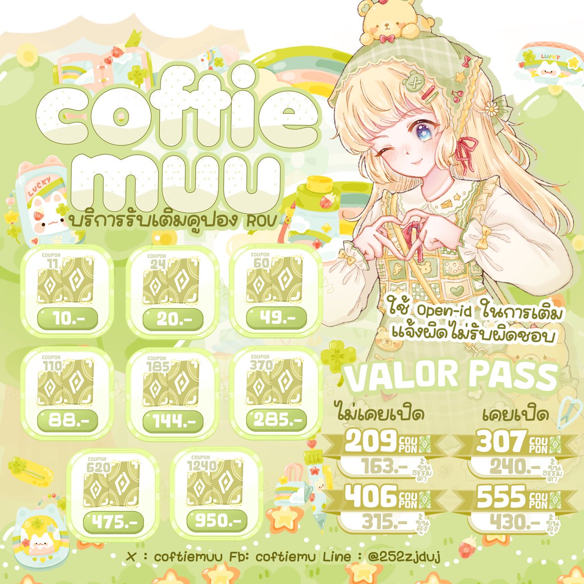 coftiemuu's tweet image. 𓈒             รับเติมคูปอง ROV  ♡ 
   🐳  ใช้ OPEN IDในการเติมเท่านั้น
   สนใจแพ็คอื่นนอกจากนี้สอบถามได้ค่ะ

           bank wallet 🪽  lin.ee/lrMleuO
   #เติมคูปอง #เติมคูปองrov #rov #rovth #เติมปอง