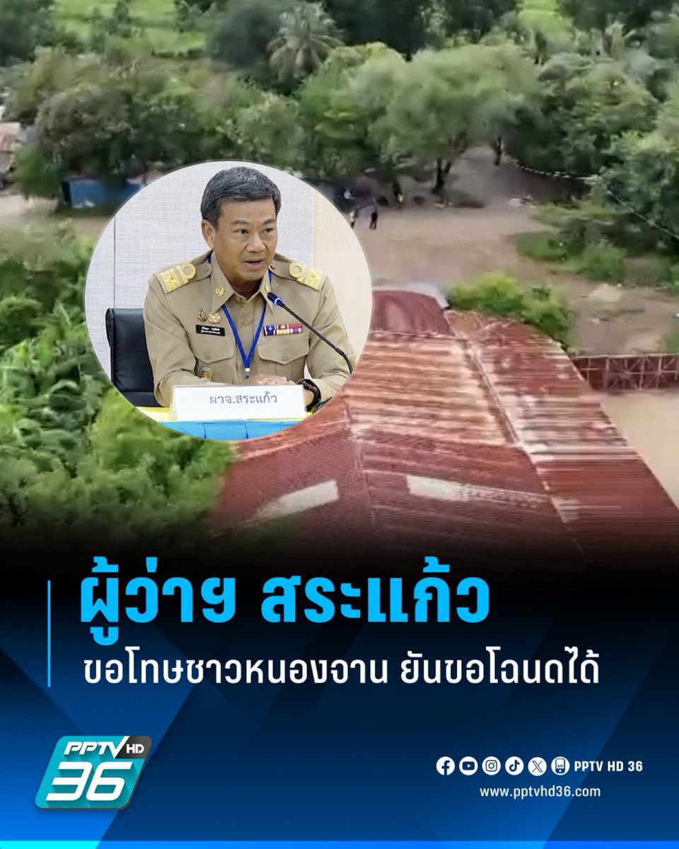 ท่านเรด 𝕏 ผู้ใจบุญ 𓃰 tweet media