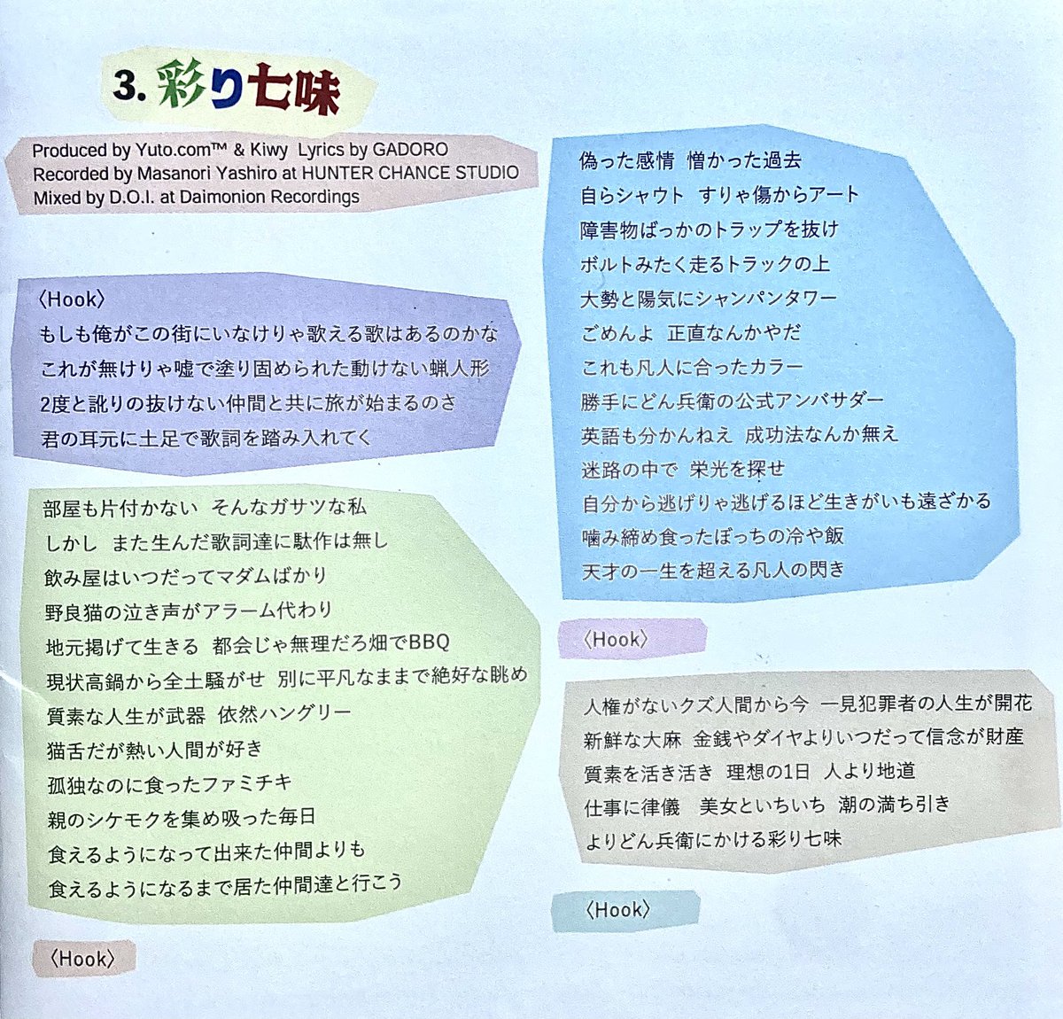 ドミンゴ・エディション　CD20枚　解説・歌詞対訳付 GADORO氏のニューアルバム「HOME」の楽曲の韻解説、3曲目は「彩り七味