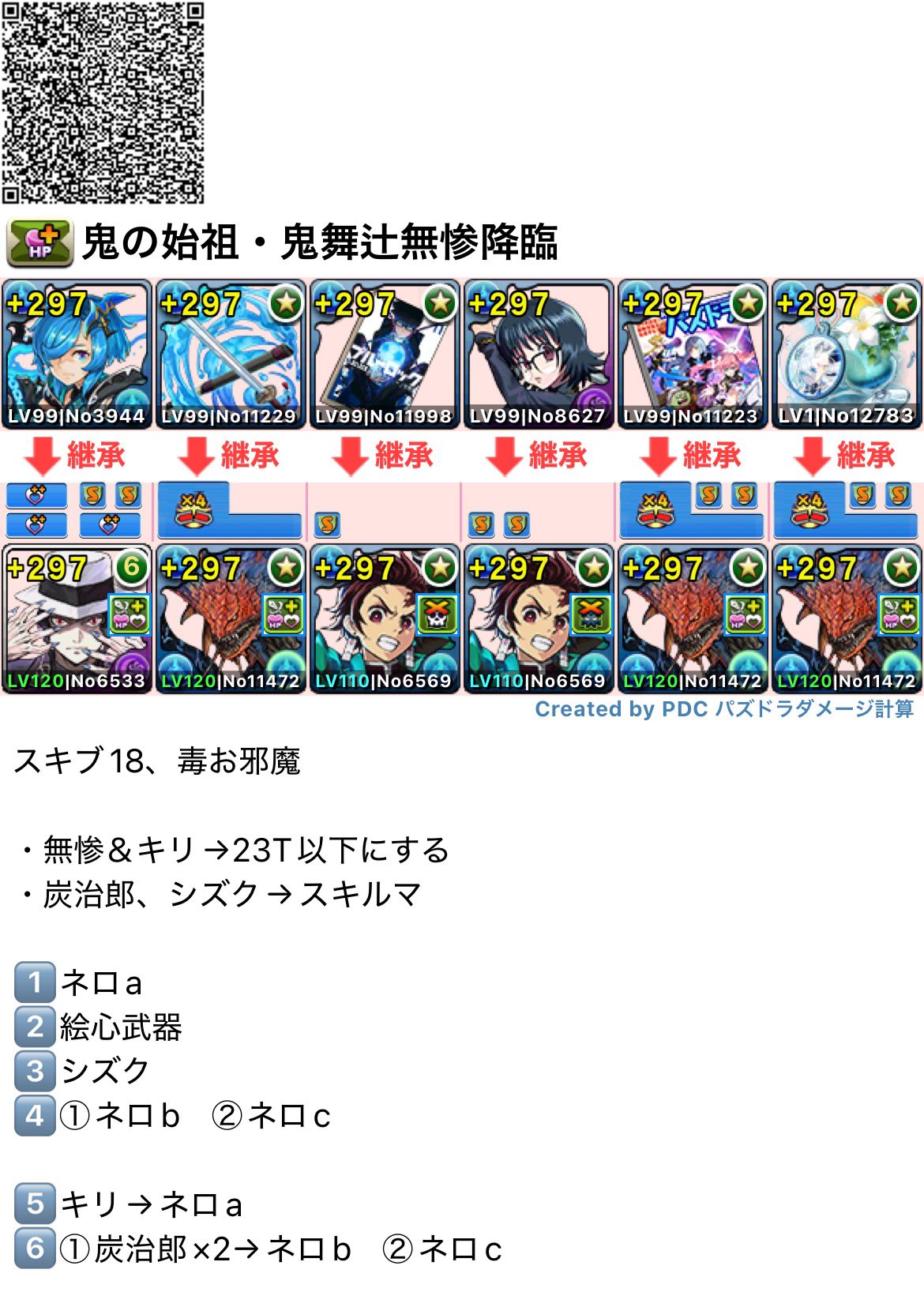 パズドラ      バトスピドラヒ希望 パズドラ バトスピドラヒ希望 13周年記念！モンスター進化情報