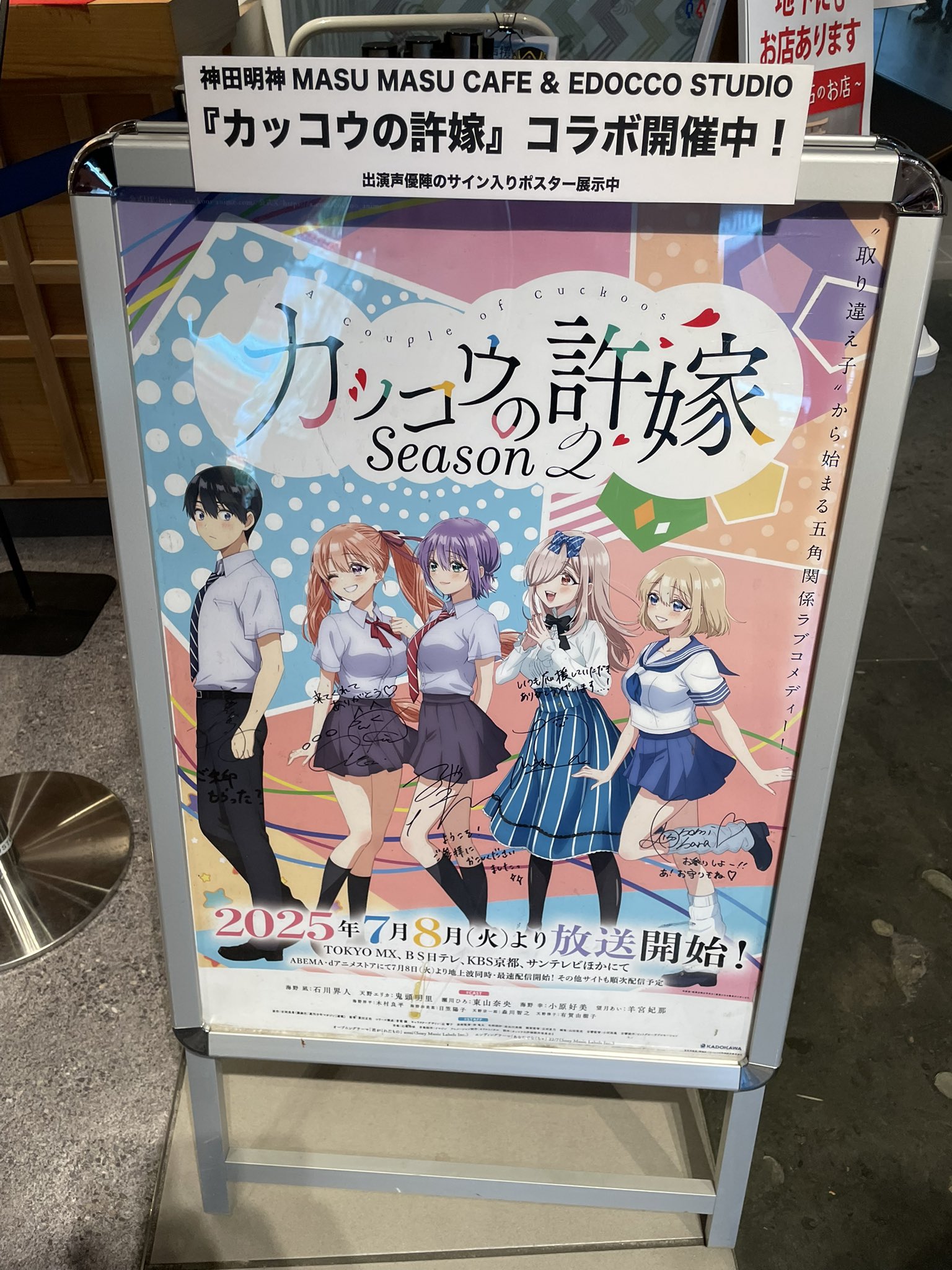 カッコウの許嫁　A0ビックポスター　コラボアパレル ANIME COLLABORATION,カッコウの許嫁 | UNDER GROUND CIRCUS