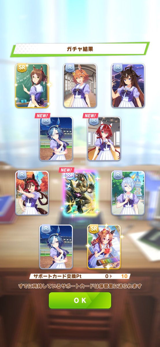 最初の10連でいきなり引いたw
#ウマ娘