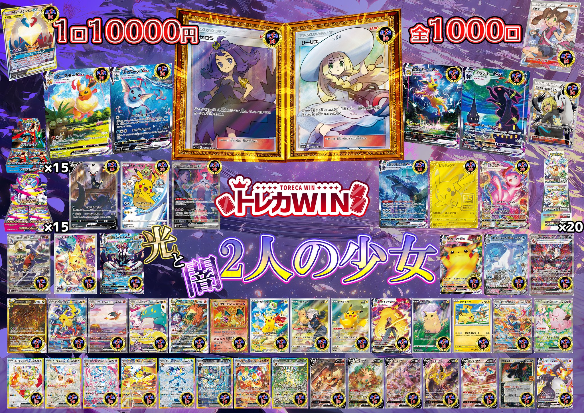 メイプルストーリーTCG　店舗大会優勝　P4-Y1 リサリサ メイプルストーリーTCG 店舗大会優勝 P4-Y1 リサリサ