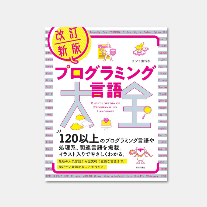 自習書　NEC　N5200 COBOL BASIC プログラミングの手ほどき 自習書 NEC N5200 COBOL BASIC プログラミングの手ほどき 自習書