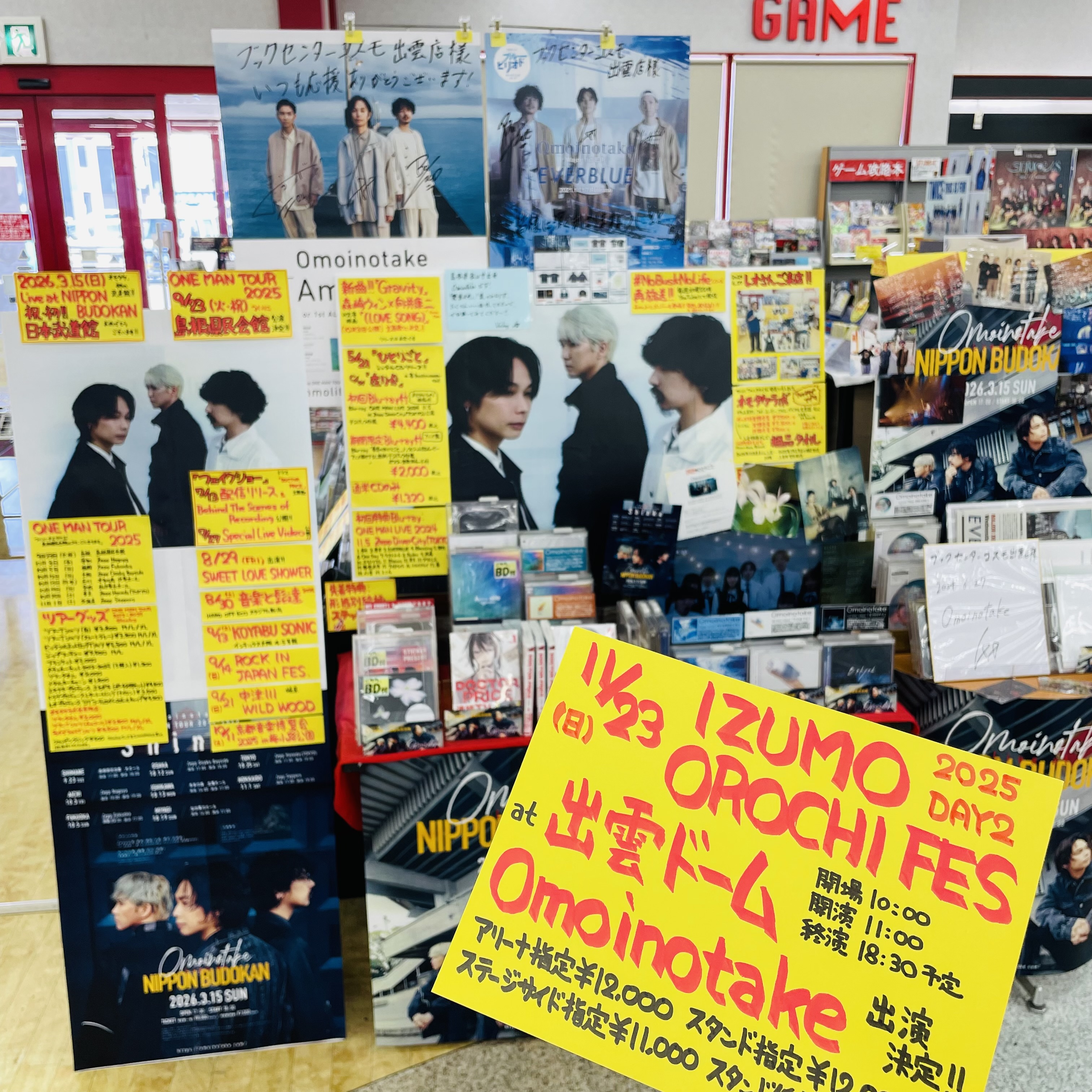 ブックセンターコスモ出雲店 on X: 
