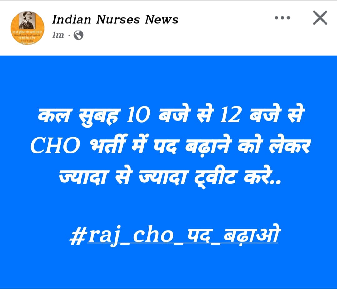 LOKENDRAPR40831's tweet photo. #raj_cho_पद_बढ़ाओ @GajendraKhimsar @AAYUSHMAN4043 @NursesPj @EducationRns  @alokrajRSSB @nhm_rajasthan https://t.co/yVRrvXP2h7