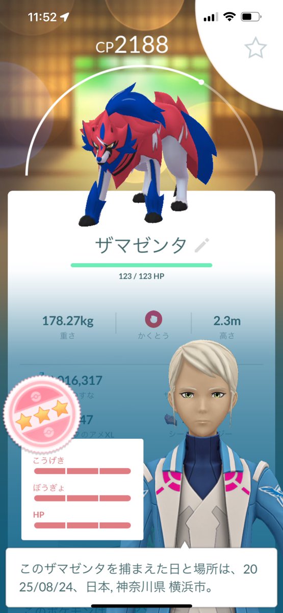 キョダイマックメインですが、合間のザマゼンタで💯出ちゃった😁

欲しいポケモンでは100は出ず💦
無欲だと出るのかなーꉂ🤣w𐤔
#ポケモンGOしてる人と繋がりたい