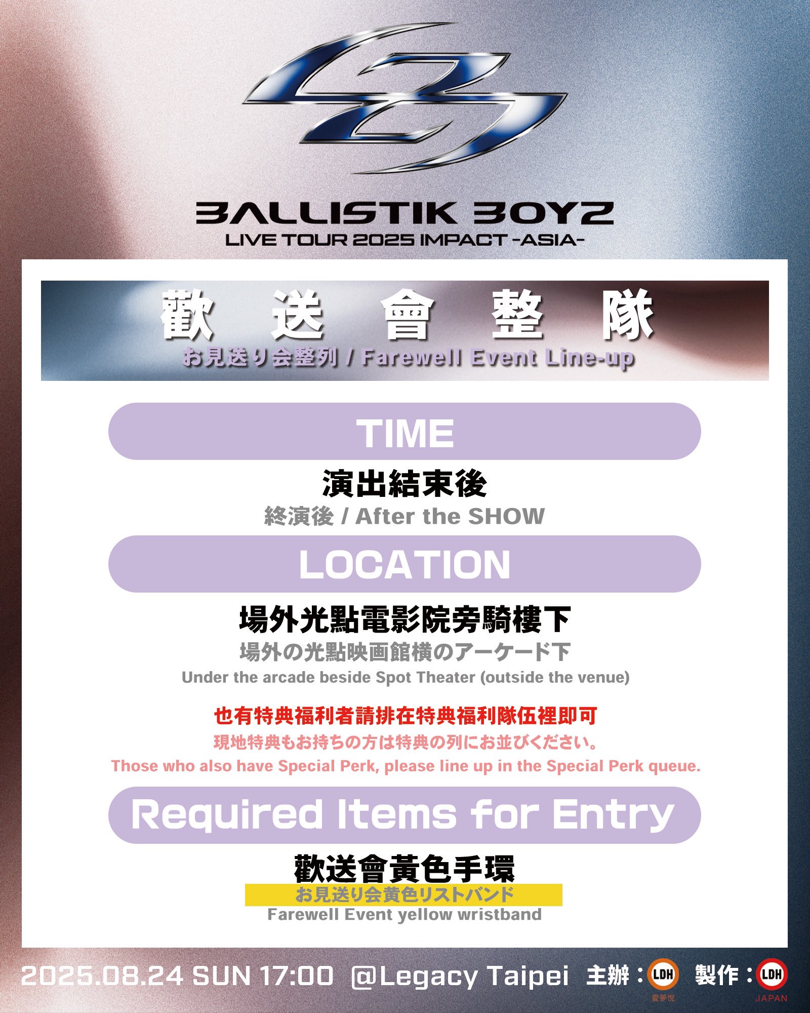 その他 BALLISTIK BOYZ LIVE 2025 in TAIPEI 2025 Gt3X4VFbwAIU25E.jpg