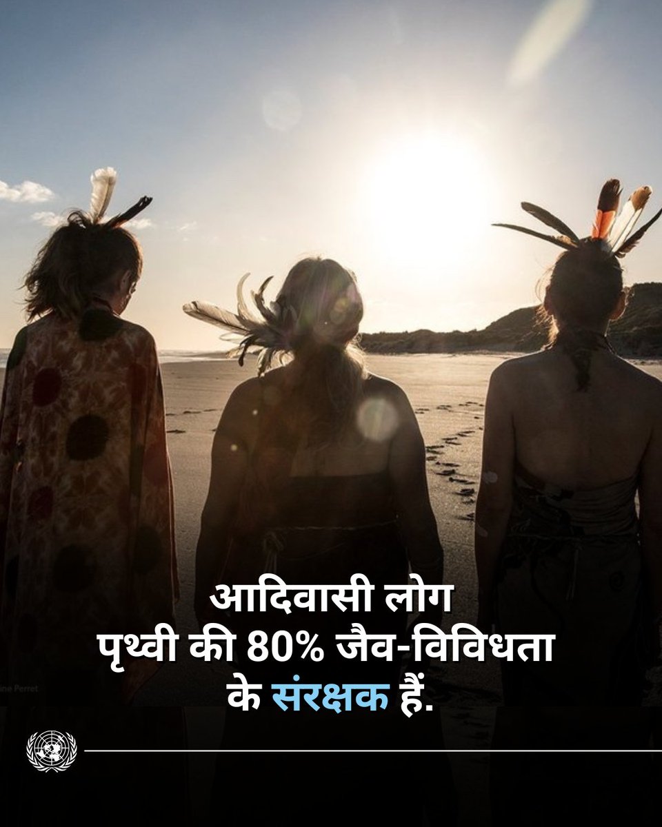 असम, छत्तीसगढ़, झारखंड, ओड़िशा, गुजरात, राजस्थान, महाराष्ट्र, मध्यप्रदेश, तक एक जैसी कहानी है। कंपनियों को खनन और उद्योग के लिए हजारों एकड़ ज़मीन सौंप दी जाती है, जबकि असली मालिक, आदिवासी समाज, को उसकी जानकारी तक नहीं दी जाती हैं। यह असंवैधानिक कार्य हैं। #आदिवासी_जमीन_बचाओ