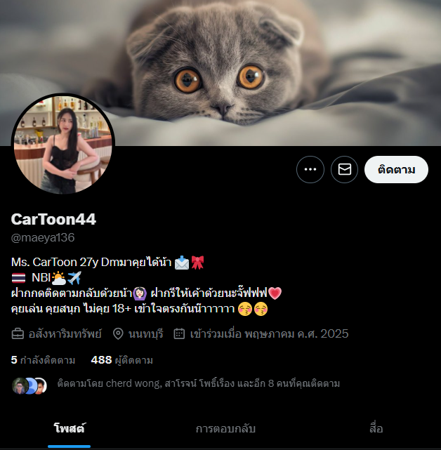 chaicat3377's tweet photo. อันนี้คือปลอมนะค่ะ     ตัวจริงชื่อฝนค่ะ   ไม่ใช่ตูน https://t.co/4G9OESxLTU