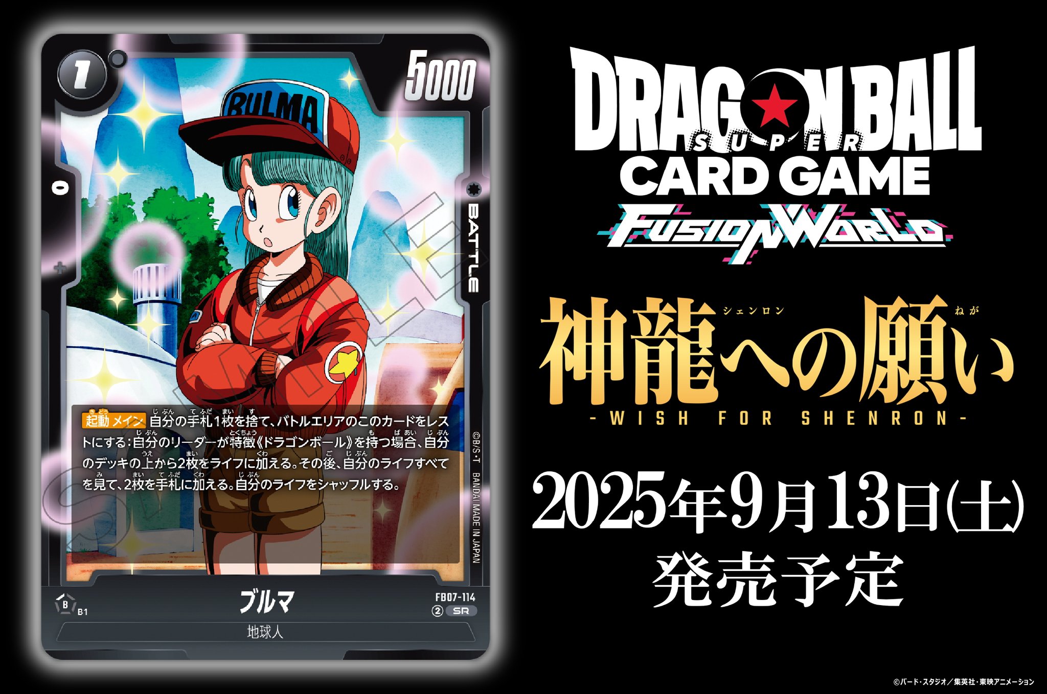 ドラゴンボールカードゲーム フュージョンワールド 7パック ドラゴンボールカードゲーム フュージョンワールド 7パック